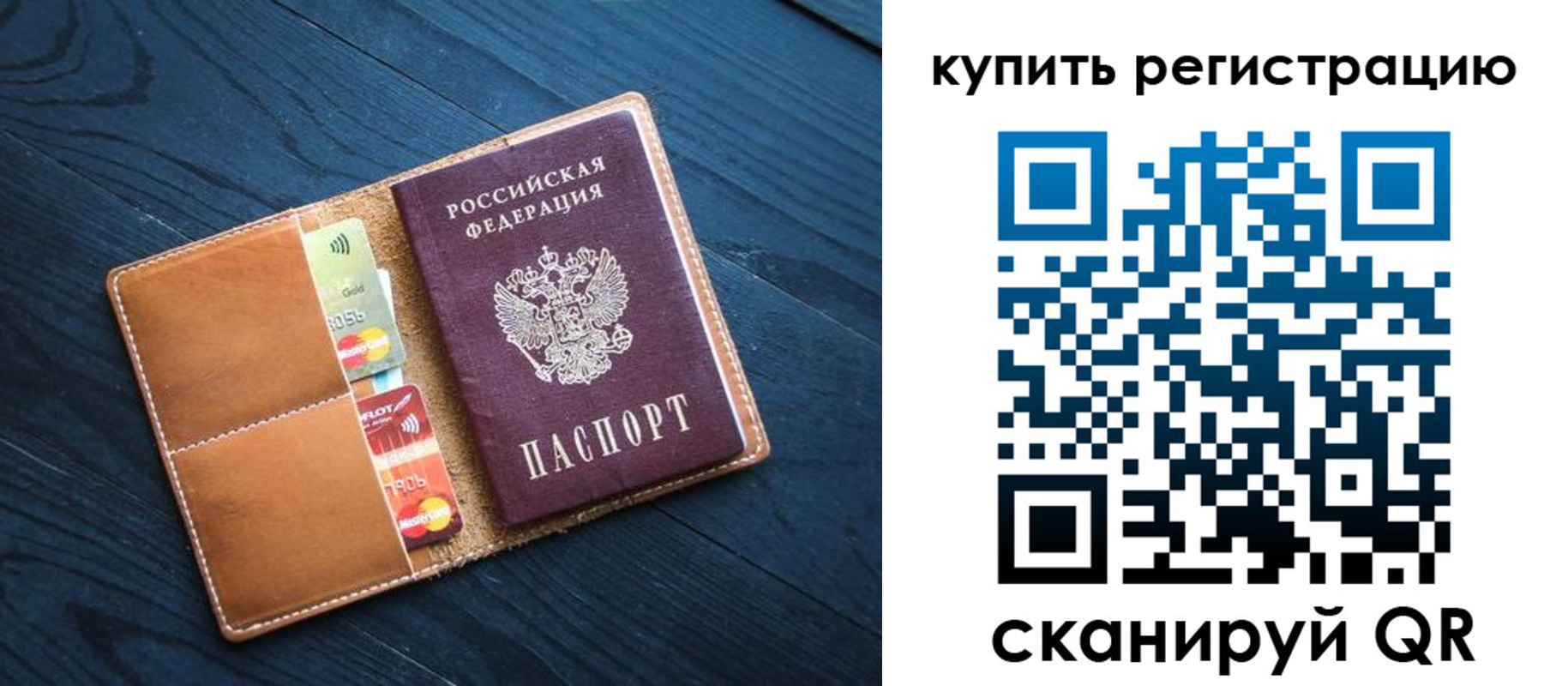 временная регистрация в Талице